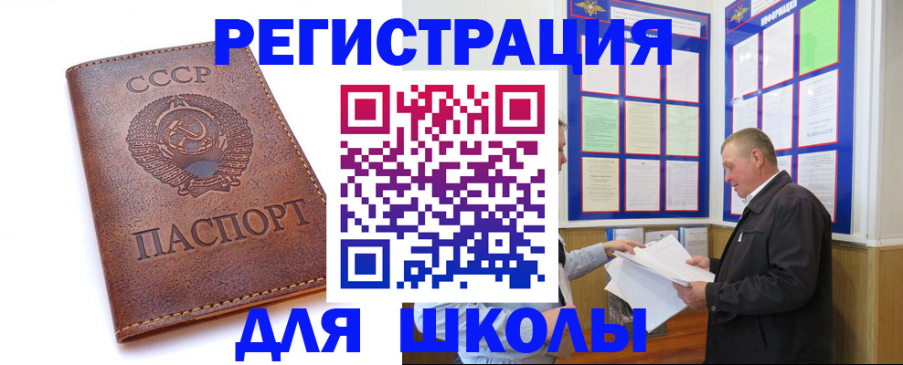 прописка для военкомата в Крымске