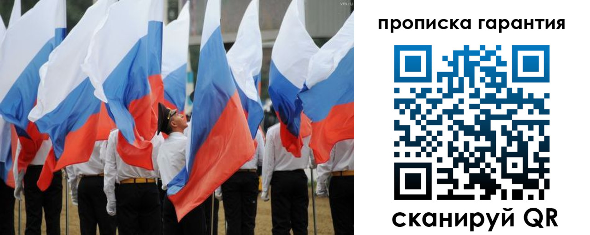 прописка от собственника в Крымске