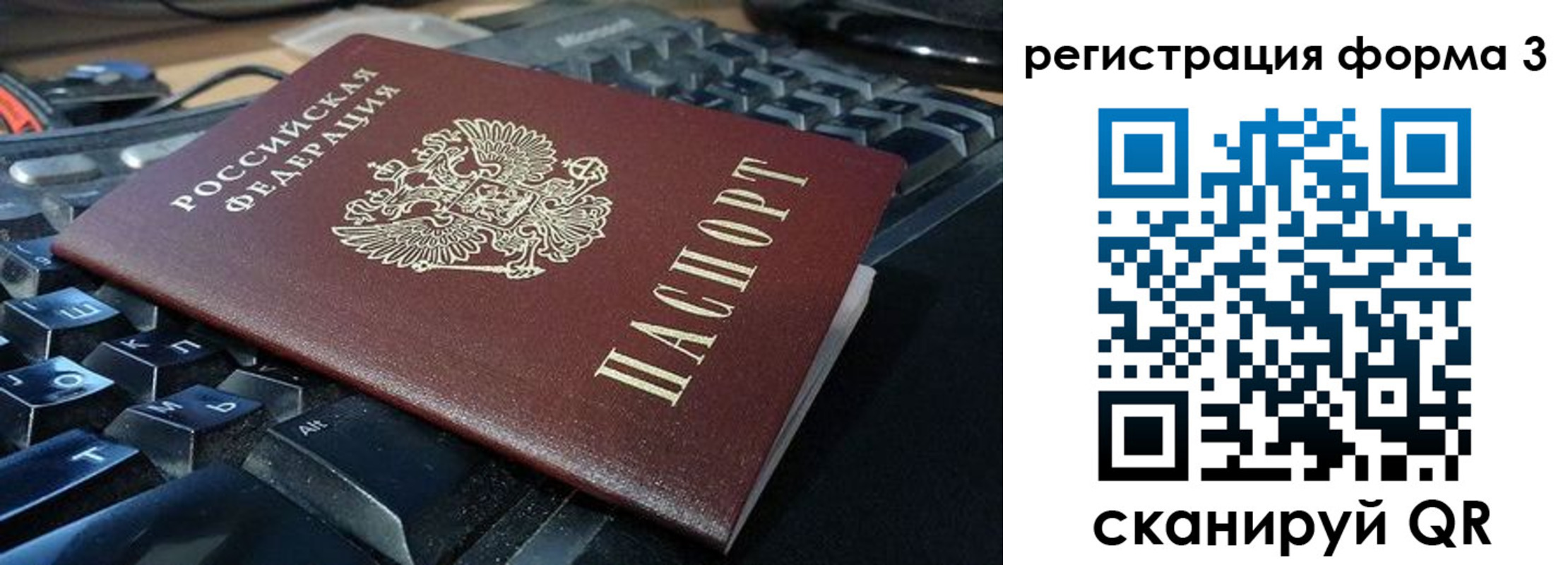 прописка в квартире в Крымске