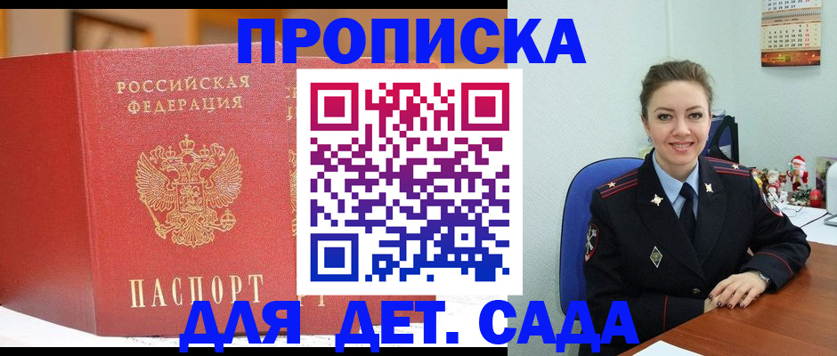регистрация для школы в Крымске